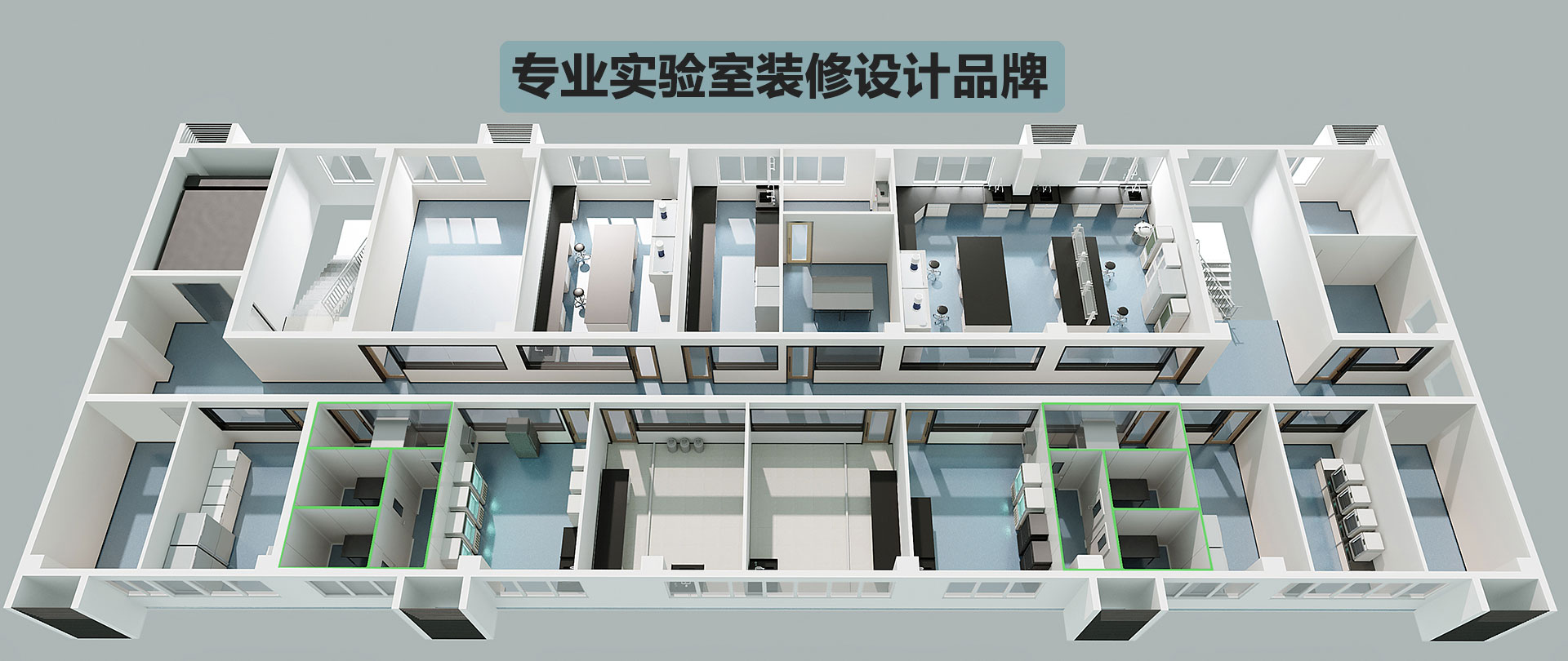 仲博CBIN99-专业实验室装修设计公司