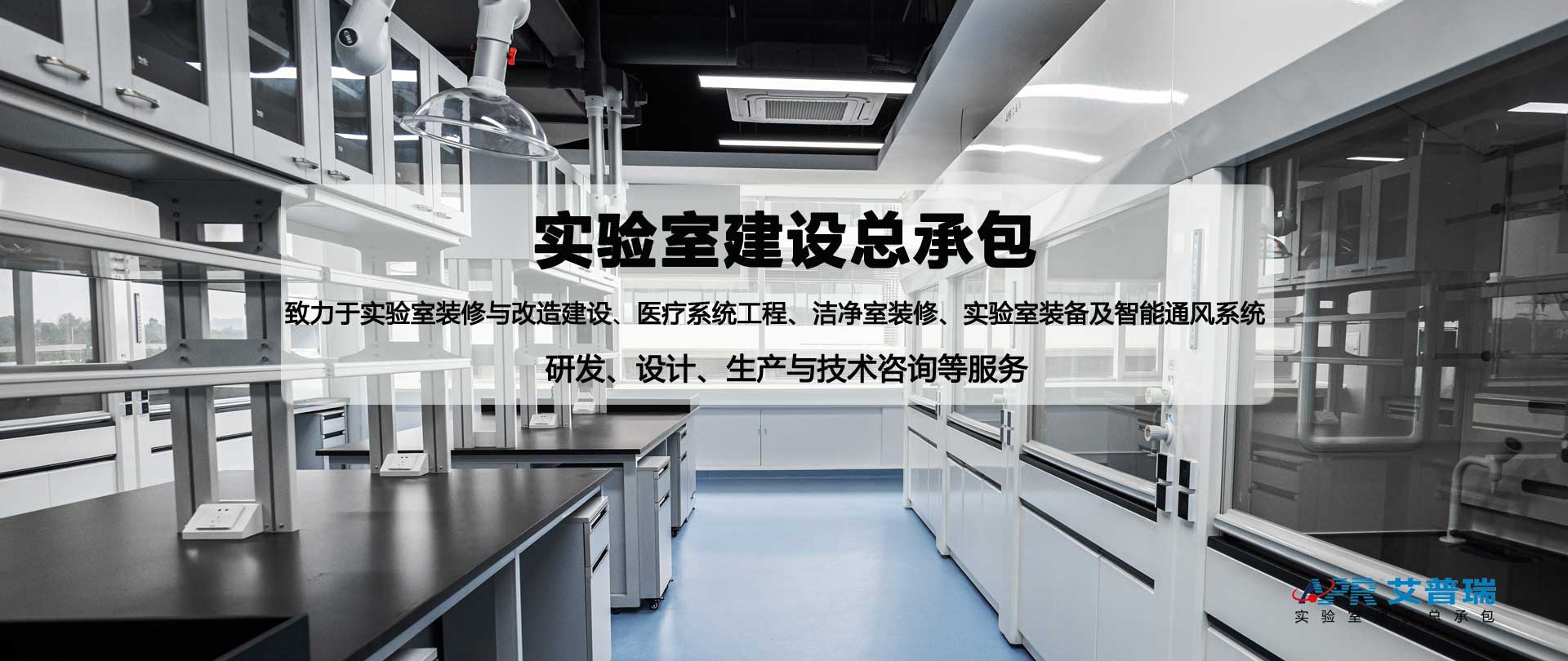 仲博CBIN99——成都实验室装修公司网站幻灯片1